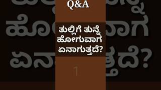 Best gk kannada #gk #shorts