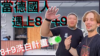 【浪子回頭】帶8+9體驗文青行程，他竟被某鹹派震撼🥧☕🤤 | My friend is a gangster !?