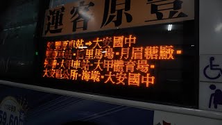 豐原客運 92路 815-U8 往大安國中 豐原轉運中心-公安主和路口 前方路程景拍攝