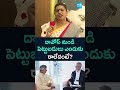 దావోస్ నుండి పెట్టుబడులు ఎందుకు రాలేదంటే rkroja gives clarity on chandrababudavostour apn ews