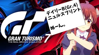 【GT7】デイリー更新です。ぬーん。