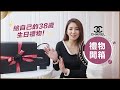 給自己的38歲生日禮物開箱！CHANEL Classic Flap & Coco Crush♥ Nancy