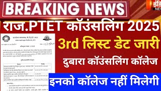 Ptet Answer Key 2025 Ptet Paper Solution Ptetcutoff Ptetanswerkey Ptet