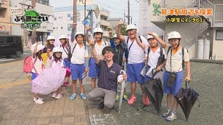 湖西市の情報が満載！「知っトク！週刊こさい」（2019年4月25日号）