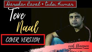 Tere Naal Cover| Tere Naal Darshan Raval-Tulsi kumar | tere naal cover by Vivek Khangura
