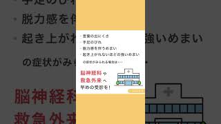 めまいって何科に行けばいいの？#耳鼻咽喉科 #耳鼻科 #めまい #目眩 #医療法人 #クリニック