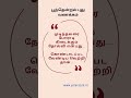 முடிந்தவரை போராடி கிடைக்கும் தோல்வி என்பது...கொண்டாடப்பட வேண்டிய வெற்றி தான்.