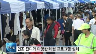 [tbstv] 세종대로에서 가을소풍 즐겨요