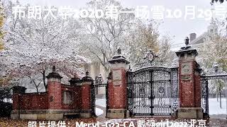 First snow fall of 2020 at brown university