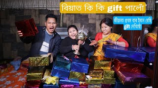 My wedding gifts unboxing ।। বিয়াৰ gift বোৰ চাও আহক