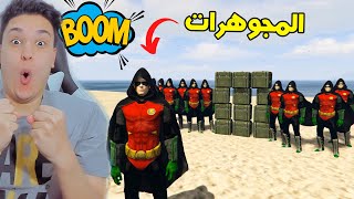 جيش الرجل المقنع ومهمة المجوهرات 💎 GTA 5