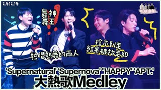 2AM Medley 'Supernatural' 'Supernova' ''HAPPY' 'APT.' (241214 2AM is Coming to Town)