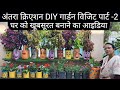 Best DIY Garden Part - 2  Pot Making Ideas from Waste Material || Creative Garden Visit