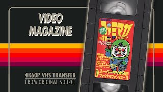 FAMIMAGA VIDEO NO. 2 (1988) | ファミマガ | #vhsrip