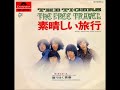 ザ・タイガースthe tigers／素晴しい旅行 the free travel（1970年）