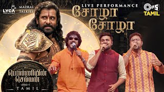 Chola Chola Live Performance | Ponniyin Selvan -1 | Tamil | AR Rahman |Sathya, VM Mahalingam & Nakul