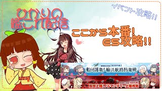 【艦これ】初心者・初見大歓迎！E５甲球磨旗艦攻略！！2ゲージ目から🐻【八熊ひかり/Vtuber】　＃740