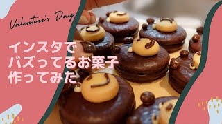 【バレンタイン3選】レシピ付き: チョコパイアレンジ/生チョコホワイトタルト/ブラウンのロリポップ💭💌🍫