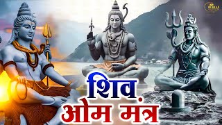 POWERFUL SHIVA mantra to remove negative energy - Shiva Dhyana Mantra  || Sawan Special ||