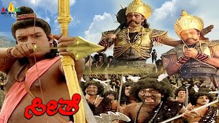 ರಾಕ್ಷಸ ದೂಷಣನೊಂದಿಗೆ ಯುದ್ಧ ಮಾಡಿದ ರಾಮ | Rama Vs Rakshasa Dushana | Seethe | Ramayan Kannada