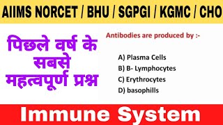 AIIMS NORCET QUESTIONS AND ANSWERS || Sgpgi Exam Preparation 2023 || Nursing Mcq In Hindi || #1