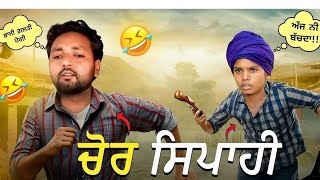 ਚੋਰ ਸਿਪਾਹੀ ਇਹ ਵੀਡੀਓ ਕਿਵੇਂ ਲੱਗੀ ਕਮੈਂਟ ਕਰਕੇ ਦੱਸੋ ਇਹੋ ਜਿਹੀਆਂ ਹੋਰ ਵੀਡੀਓ ਦੇਖਣ ਲਈ ਚੈਨਲਨੂੰ ਸਬਸਕਰਾਈਬ ਕਰਲਓ ਜੀ