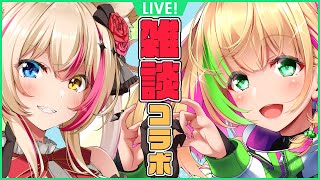 【雑談】ミトみどマシュマロ雑談コラボ【Vtuber/紅羽ミトラ/緑色の心臓】