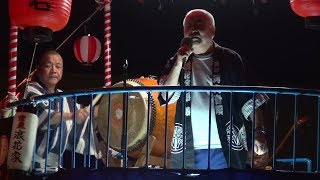 河内音頭　浪花家 昭若　大蓮東公園盆踊り　17.09.03