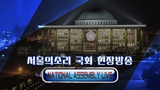 열린공감 / 시민언론 더탐사 급습 압수수색 관련 기자회견 LIVE (Feat. 서울시 감사위원회 TBS교통방송 재난방송 부실 의혹 사유로 조사 착수)