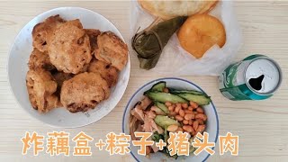 第一次做炸藕盒这会总算没有浪费食材，整个猪头肉，喝一个