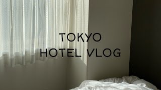 《HOTEL Vlog》ひとりでも泊まれるディズニー近くのホテル🛏