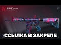 БЕСКОНЕЧНЫЙ ПРОМОКОД В standoff 2 0.31.1 Промокоды стандофф 2 standoff 2