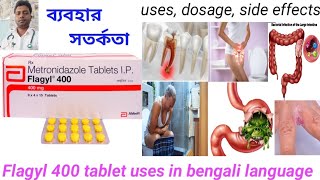 Flagyl 400 tablet full review in bengali / Metronidazole tablet 400 mg uses , dose , side effects