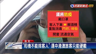 白牌車司機染疫死亡 \