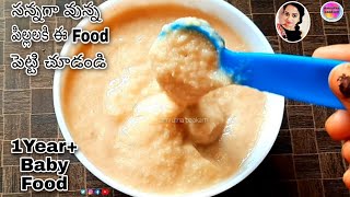 సన్నగా వున్న పిల్లలకు బలమైన ఆహారం|Baby Weight Gaining Food||Baby Food