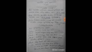 মেট্ৰিক পৰীক্ষা 2022 /common question //social science chepter 1/ ৰাজনীতি আৰু অৰ্থনীতি বিজ্ঞান##