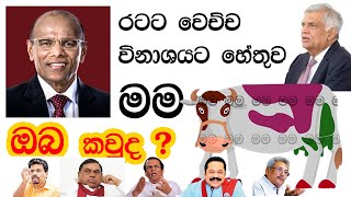 කතිරේට කලින් Episode 1 | Nagananda Kodituwakku