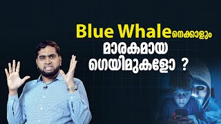 Blue Whaleനെക്കാളും മാരകമായ ഗെയിമുകളോ ? | Shocking Truth About Blue Whale Game \u0026 Mental Health