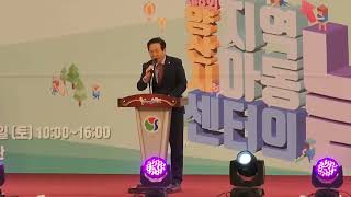 2023.10.14 시상식 -4 [제 8회 양산시 지역아동센터의 날]