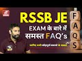 RSSB JE Vacancy 2024 FAQ's. | Want to Crack RSMSSB JEn vacancy 2024 ? Watch This Now