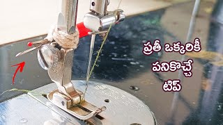 NEW!!! Tutorial for Making Thread Cutting Tool in just 1 Minute!// In Telugu//