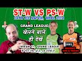 ST-W vs PS-W  Dream11 Analysis | st w vs ps w match prediction today | Stw vs Psw Dream11 Team Today