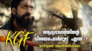 KGF - The Success Formula Analysis in Malayalam | Will it repeat in Chapter 2 ?  | Ft. @raoriginals