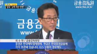 투자자 불안…동양그룹 금융계열사 이틀간 3조원 빠져 / YTN