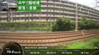 【鉄道車窓】 JR奈良線 221系みやこ路快速 ［奈良→京都］ 速度計付き　Train Window View with Speedometer - JR Nara Line -