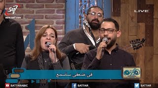 ترنيمة يارب صخرتي - فريق الخبر السار - برنامج هانرنم تاني