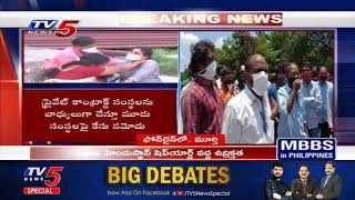 విశాఖ షిప్ యార్డ్ వద్ద ఉద్రిక్తత | Vizag Crane Collapse Updates | Hindustan Shipyard Limited | TV5