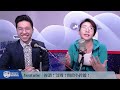 【歷史易起show】缺蛋！但不缺混蛋官員滾蛋！｜台北市議員 林珍羽＋歷史哥 李易修｜3.15.23