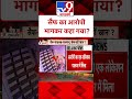 saif case updates सैफ का आरोपी भागकर कहा गया mumbai police tv9shorts