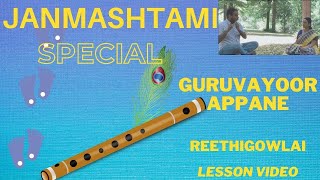 Guruvayoor Appane - Lesson Video